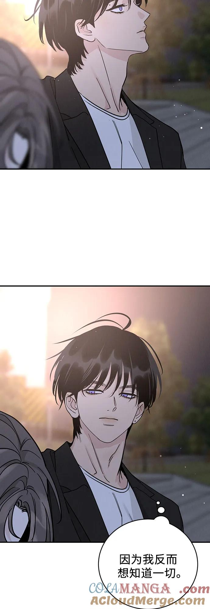 《利己恋爱论》第46话 第37页
