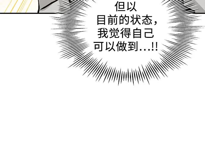 《利己恋爱论》第46话 第63页