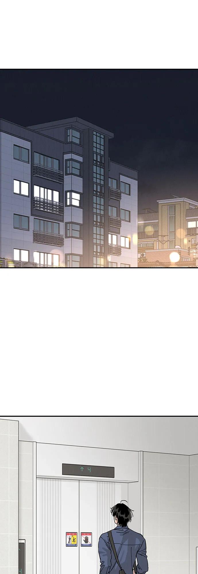 《利己恋爱论》第46话 第65页