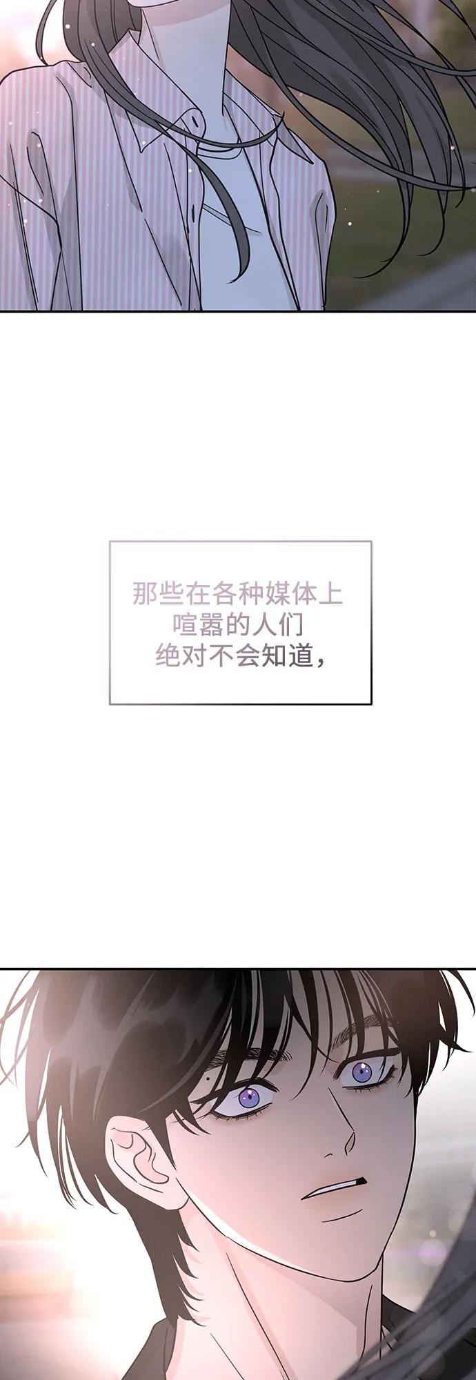 《利己恋爱论》第46话 第12页