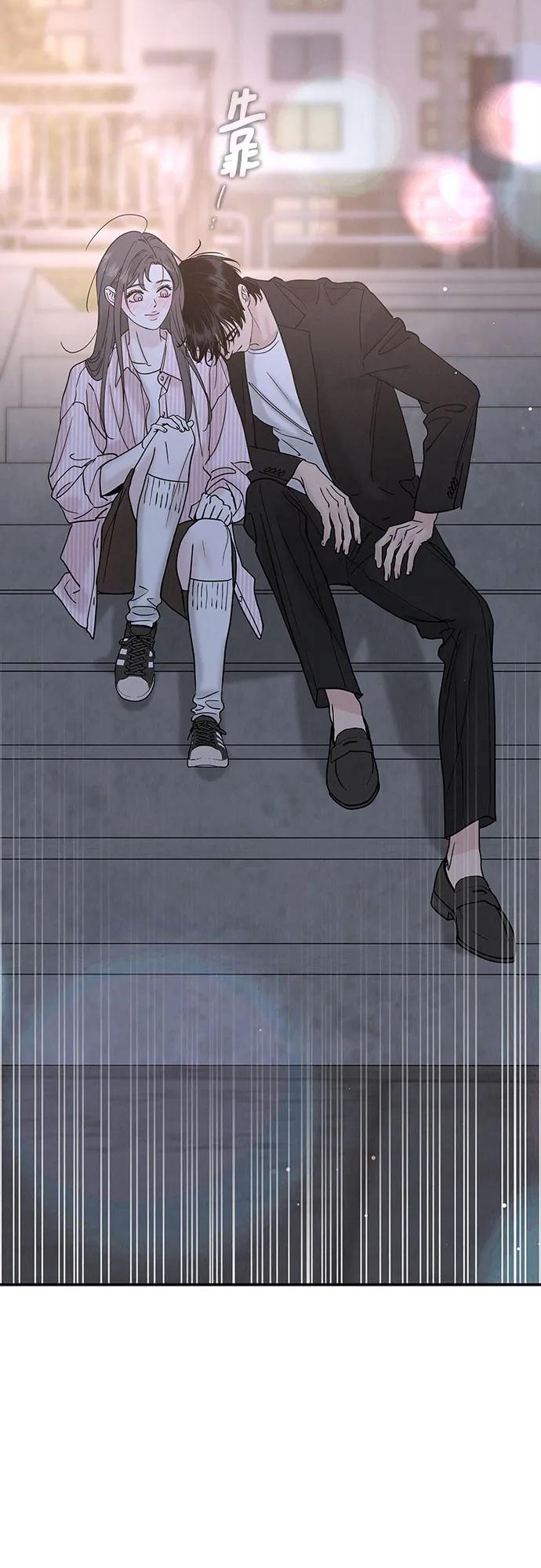 《利己恋爱论》第46话 第53页