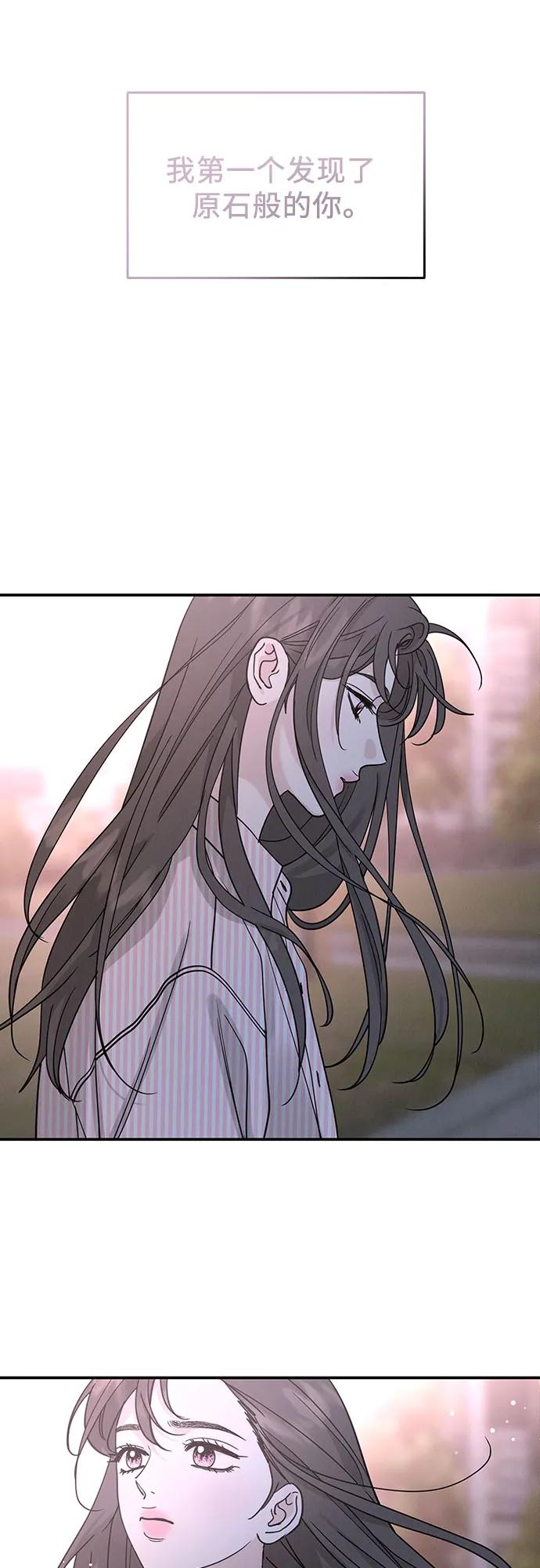 《利己恋爱论》第46话 第11页