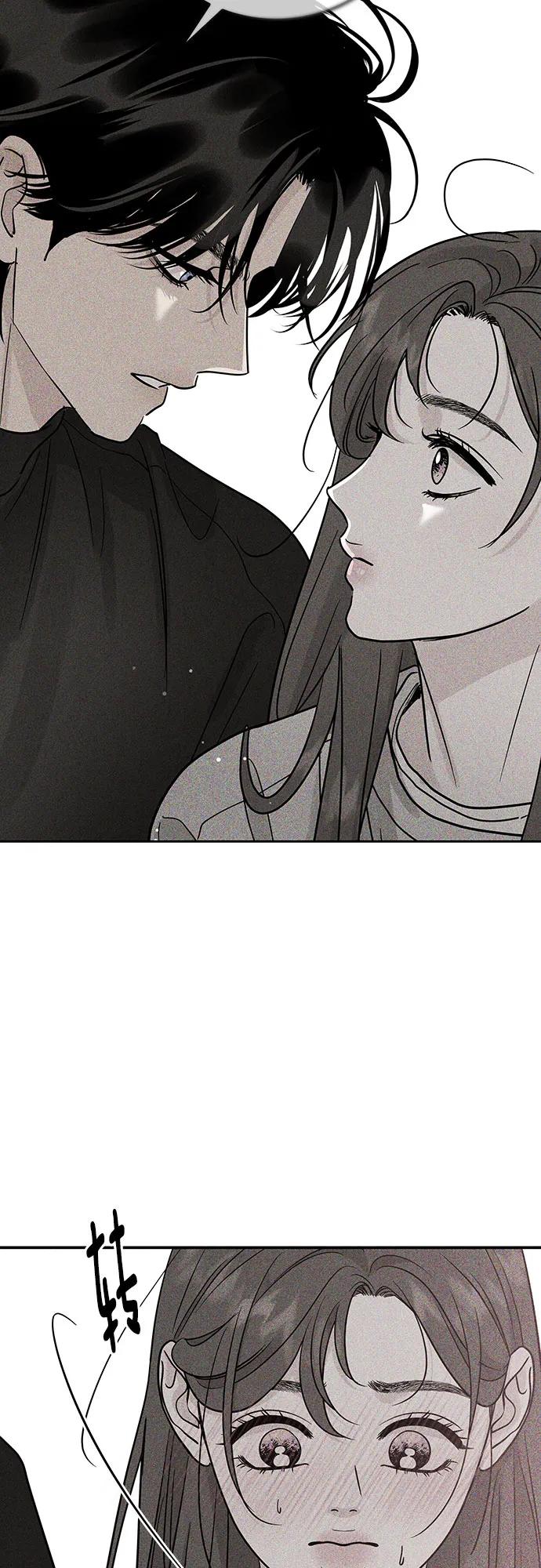 《利己恋爱论》第46话 第8页