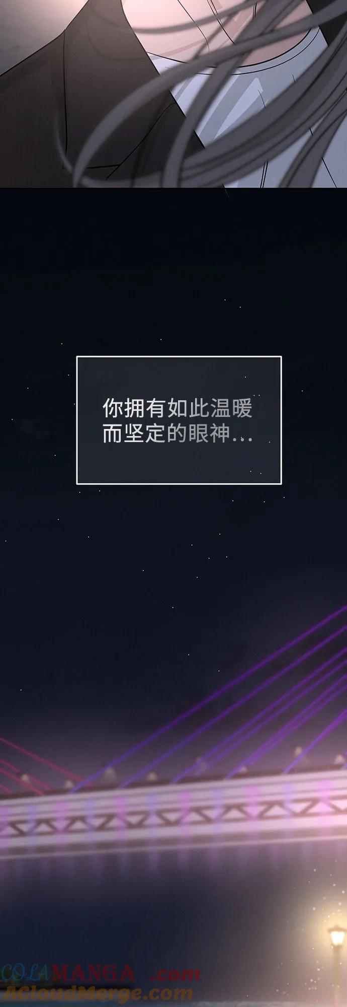 《利己恋爱论》第46话 第13页