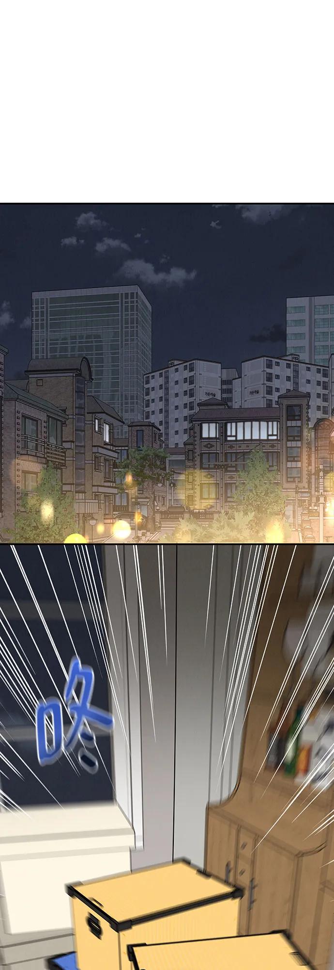 《利己恋爱论》第47话 第2页