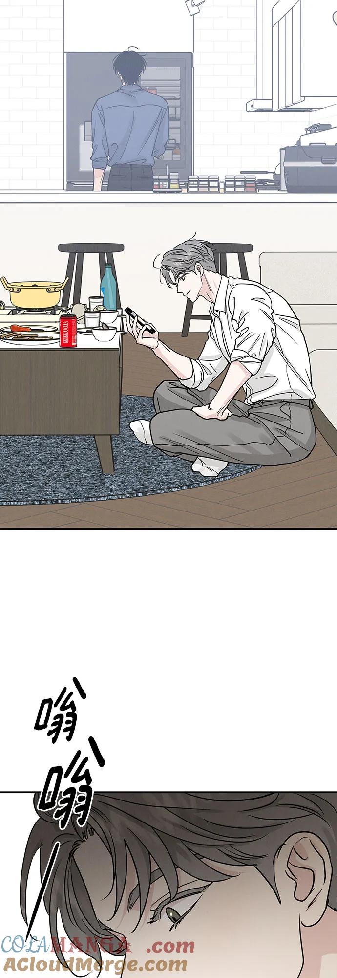《利己恋爱论》第47话 第25页