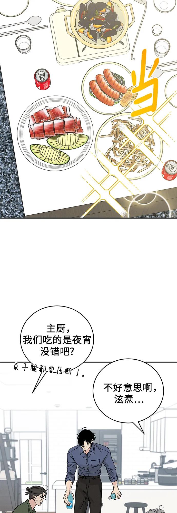 《利己恋爱论》第47话 第17页