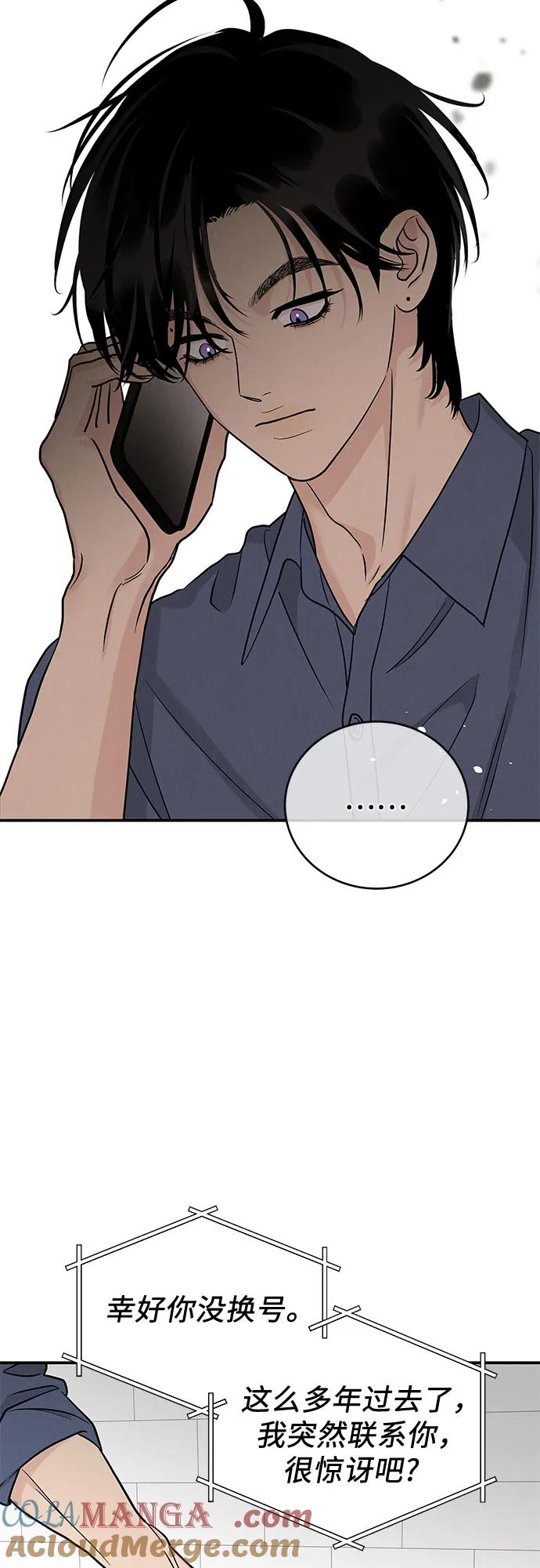《利己恋爱论》第47话 第34页