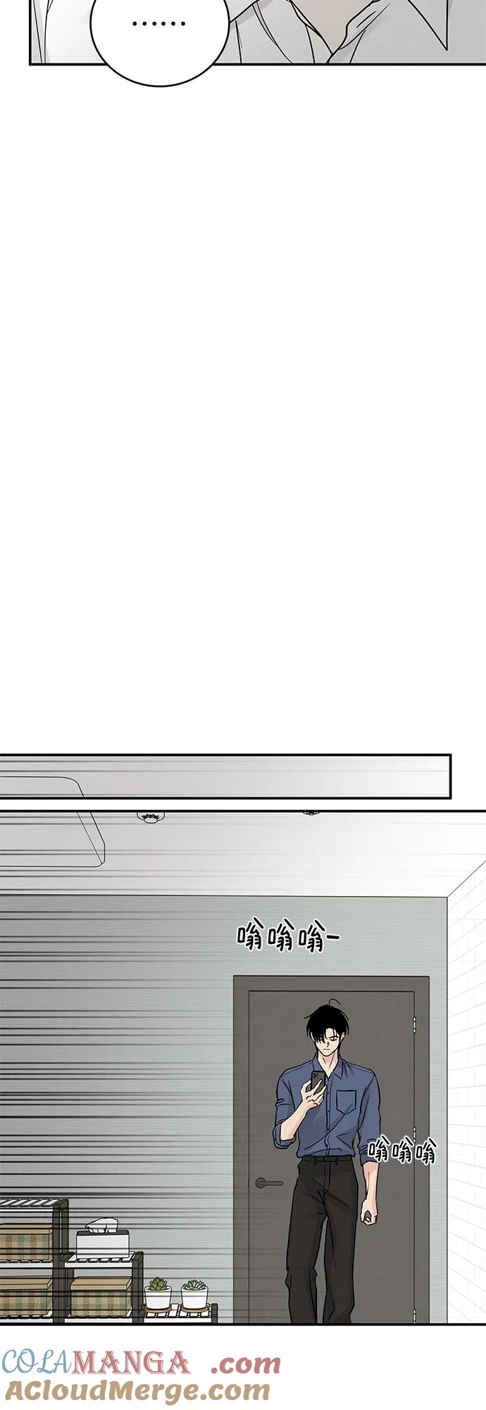 《利己恋爱论》第47话 第31页