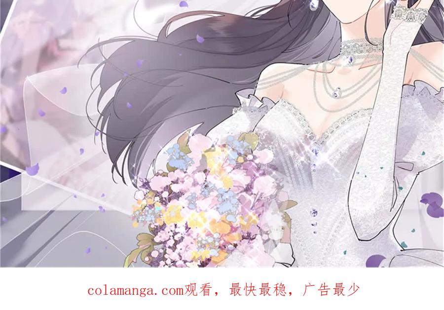 《白天被逃婚晚上被奶凶指挥官求抱》45 你喜欢小孩么 第78页