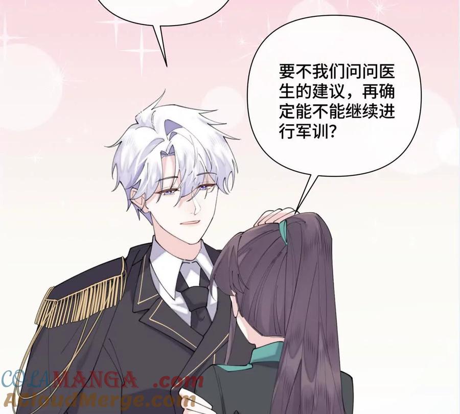 《白天被逃婚晚上被奶凶指挥官求抱》45 你喜欢小孩么 第52页