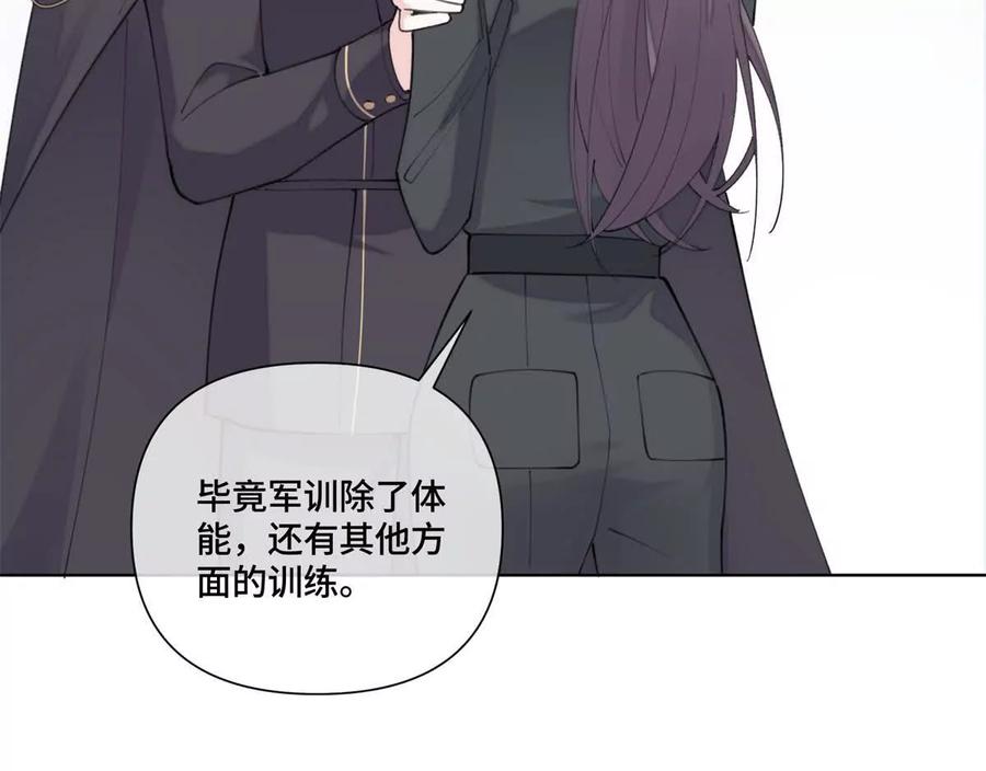 《白天被逃婚晚上被奶凶指挥官求抱》45 你喜欢小孩么 第53页