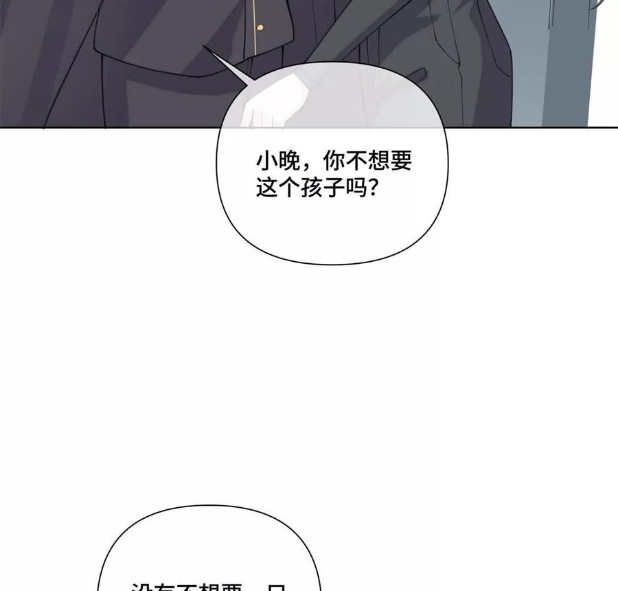 《白天被逃婚晚上被奶凶指挥官求抱》45 你喜欢小孩么 第47页