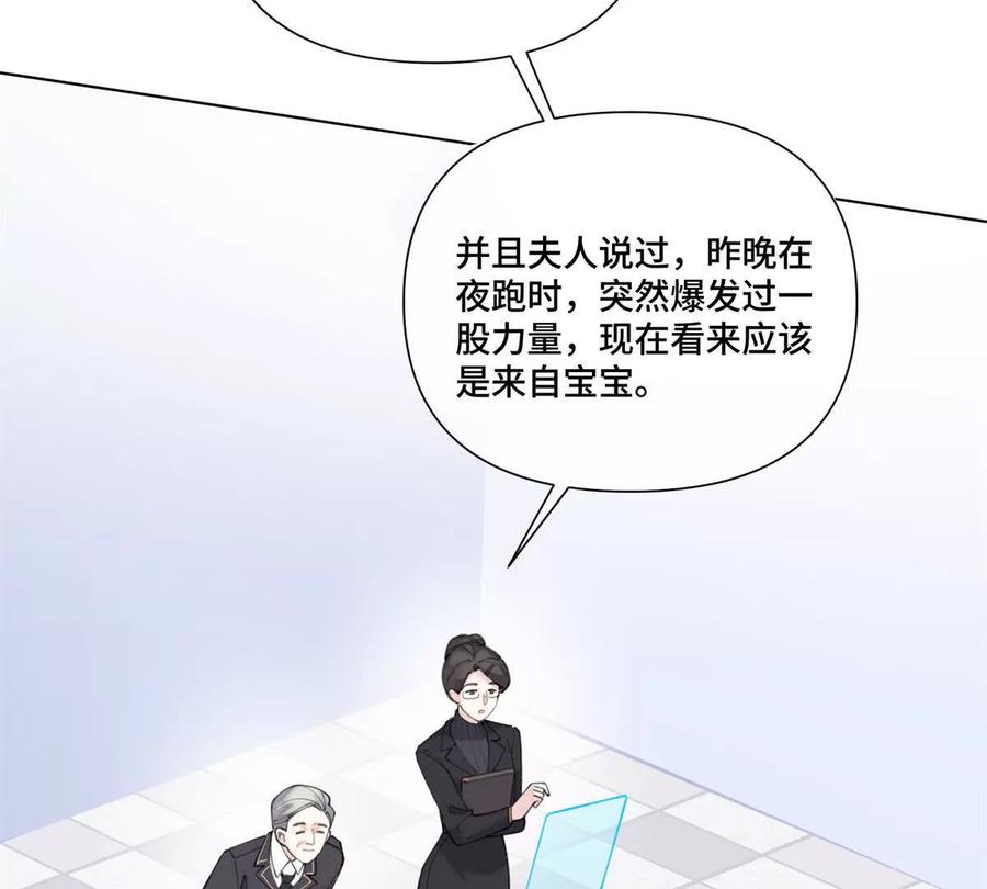 《白天被逃婚晚上被奶凶指挥官求抱》45 你喜欢小孩么 第65页