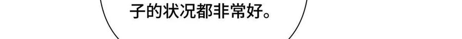《白天被逃婚晚上被奶凶指挥官求抱》45 你喜欢小孩么 第64页