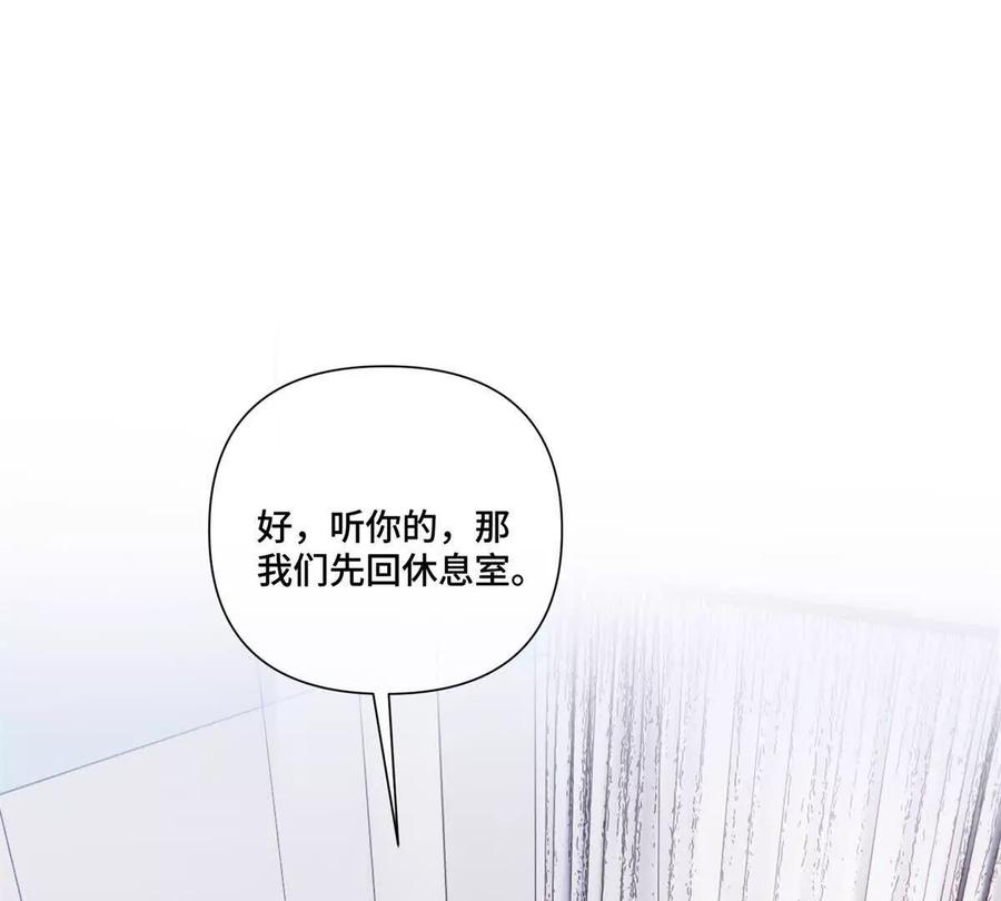 《白天被逃婚晚上被奶凶指挥官求抱》45 你喜欢小孩么 第54页