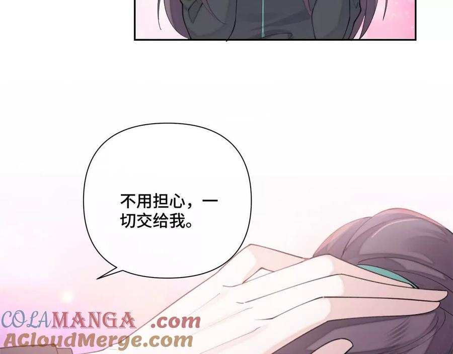 《白天被逃婚晚上被奶凶指挥官求抱》45 你喜欢小孩么 第49页
