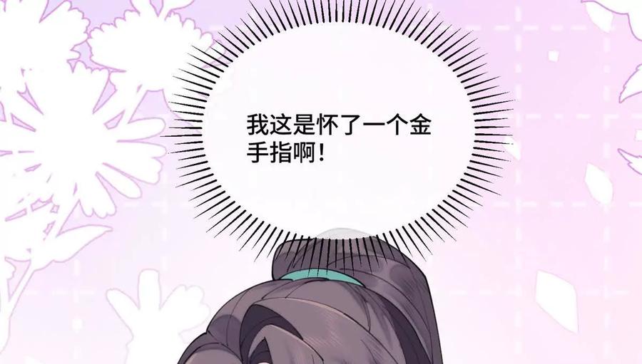 《白天被逃婚晚上被奶凶指挥官求抱》45 你喜欢小孩么 第74页