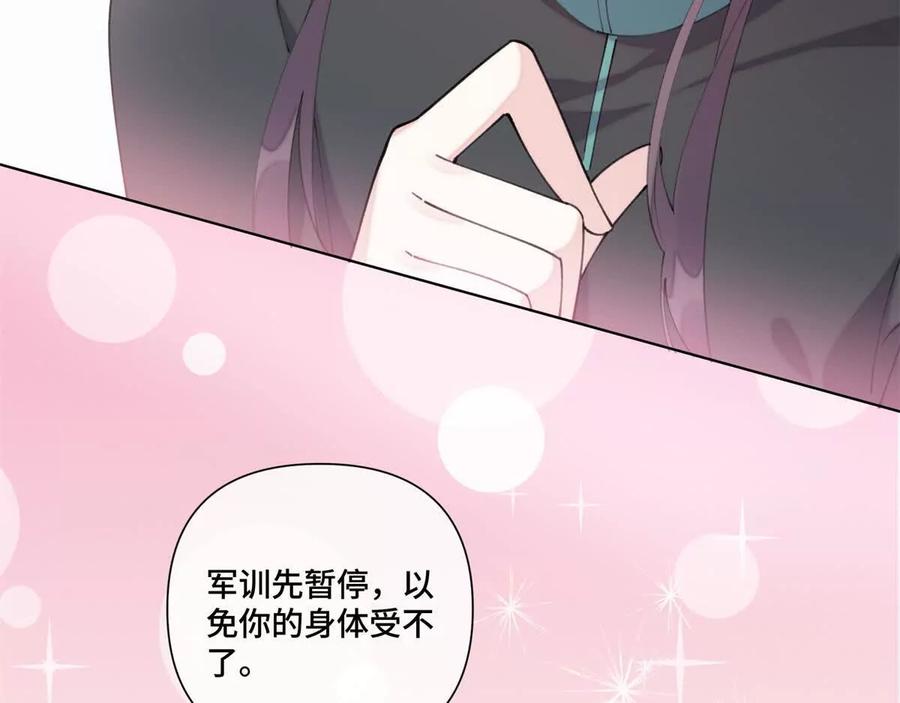 《白天被逃婚晚上被奶凶指挥官求抱》45 你喜欢小孩么 第51页