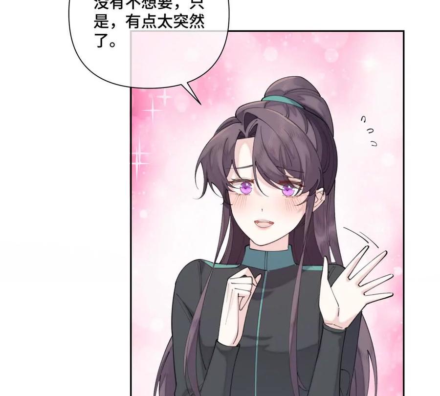 《白天被逃婚晚上被奶凶指挥官求抱》45 你喜欢小孩么 第48页