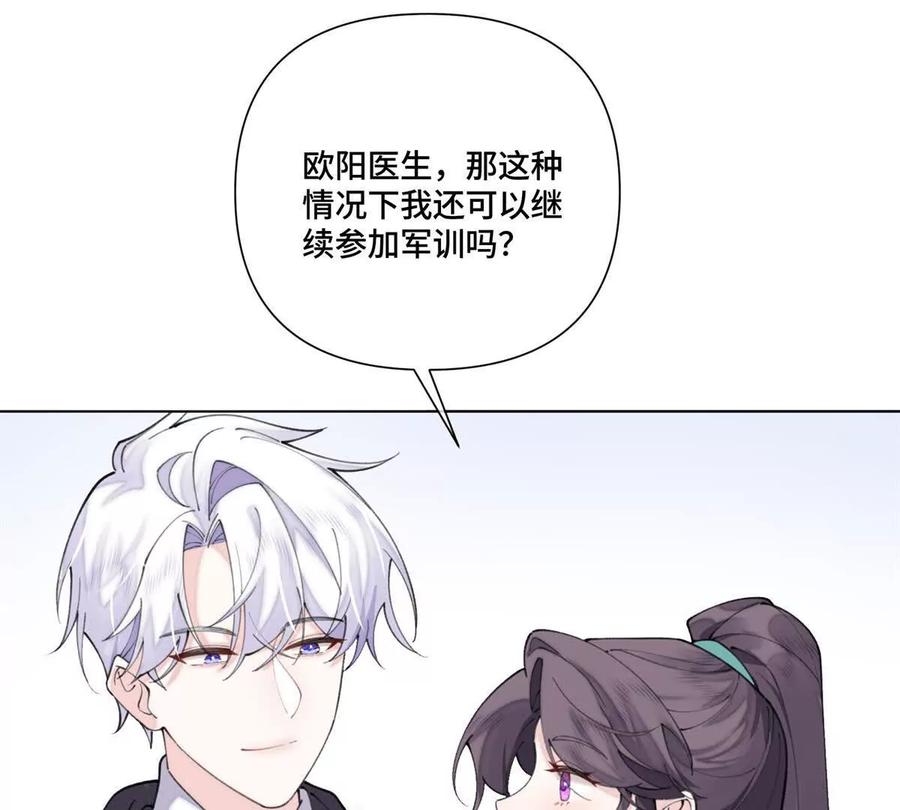 《白天被逃婚晚上被奶凶指挥官求抱》45 你喜欢小孩么 第69页