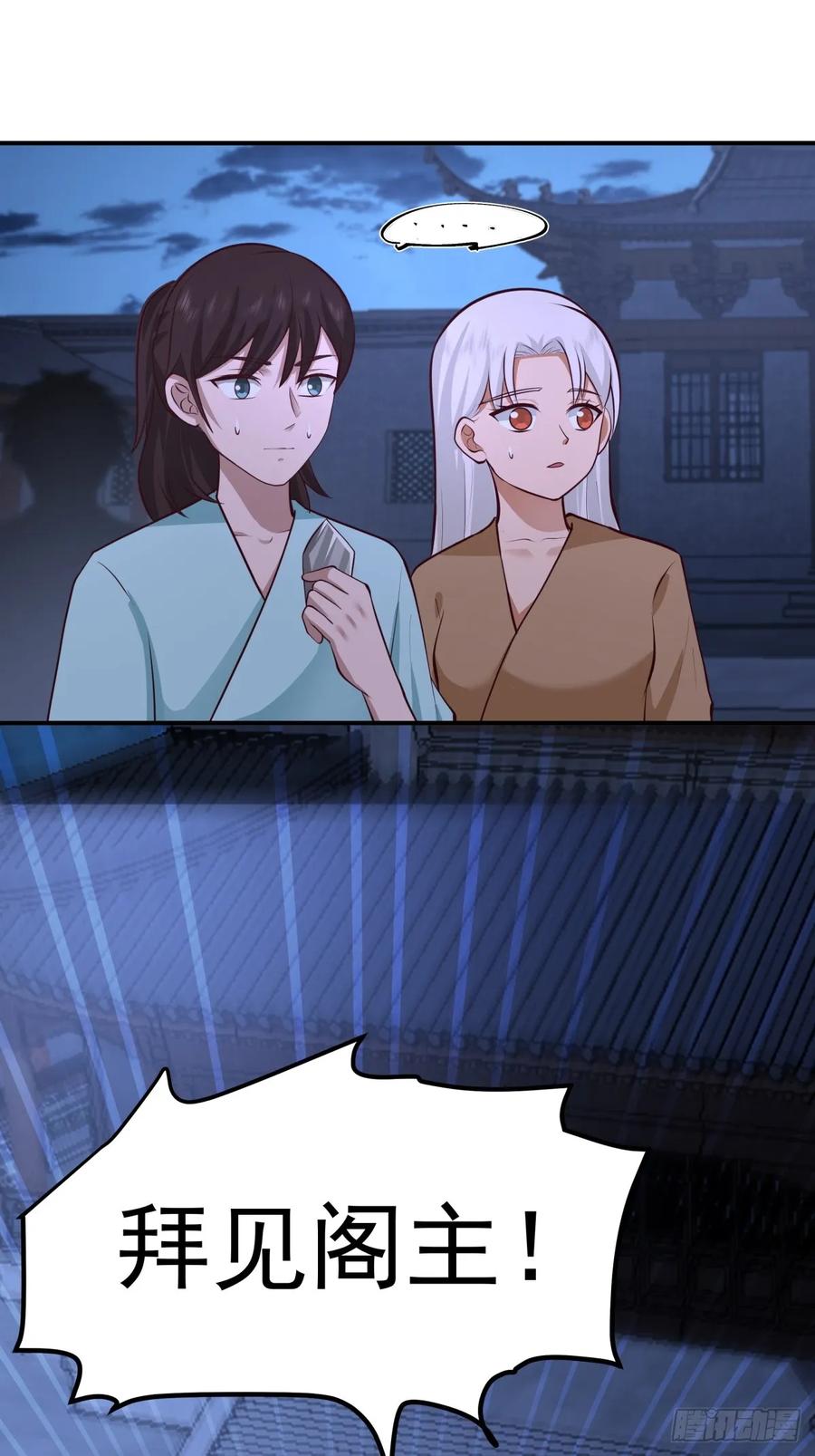 剑起·风云 - 3-选择 - 第62张图