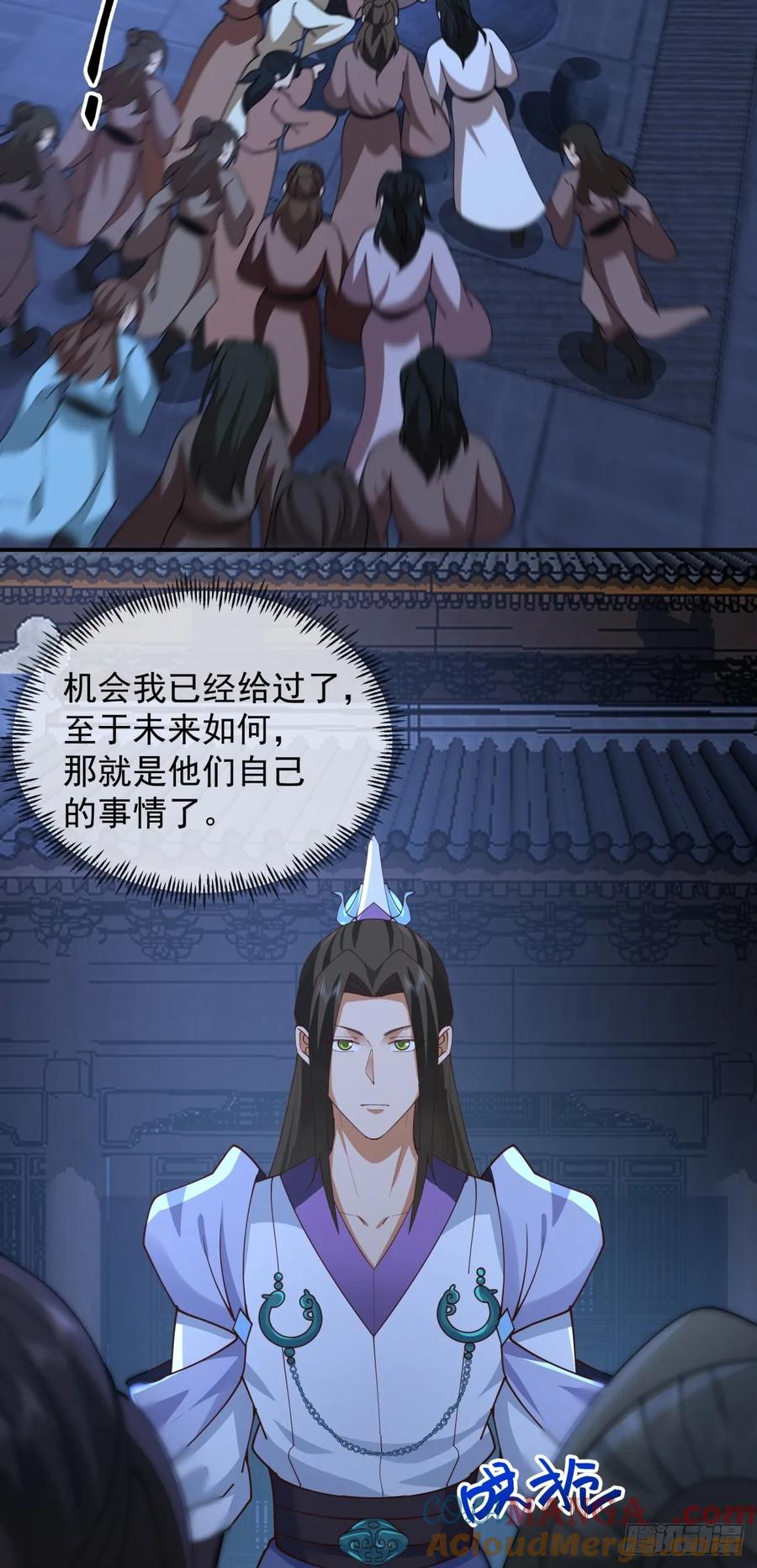 剑起·风云 - 3-选择 - 第43张图