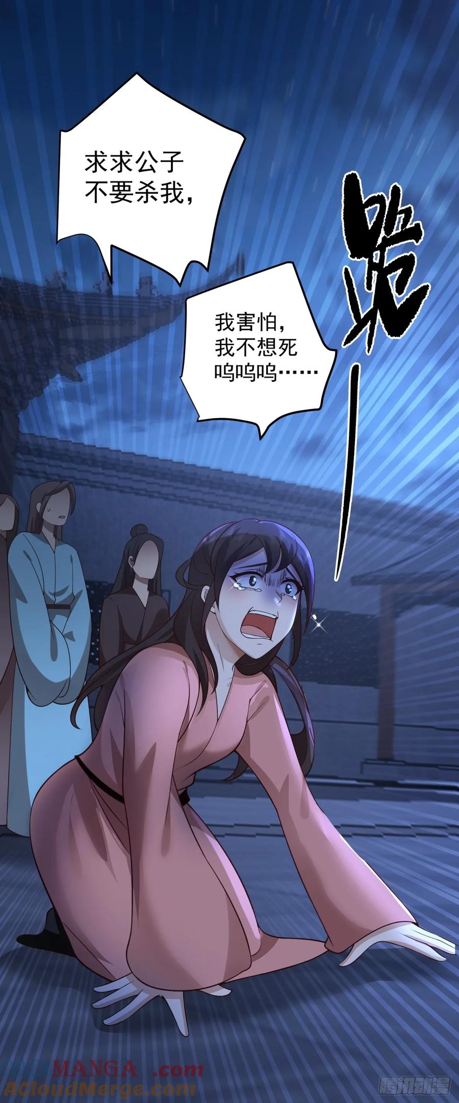 剑起·风云 - 3-选择 - 第31张图