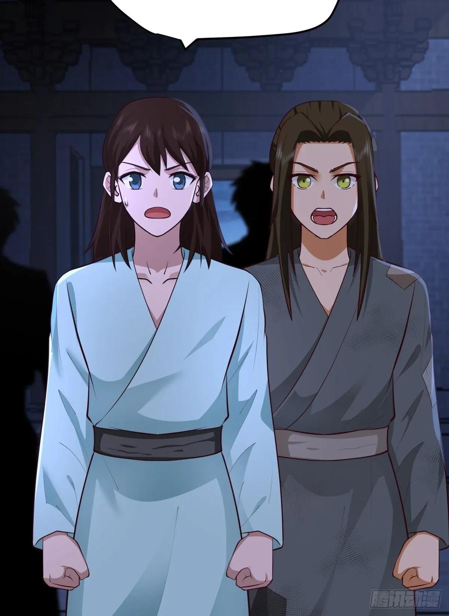 剑起·风云 - 3-选择 - 第56张图