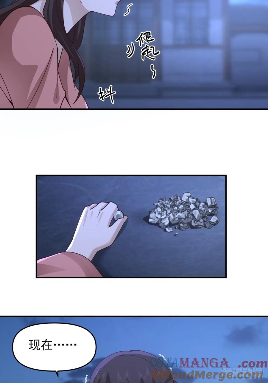 剑起·风云 - 3-选择 - 第40张图