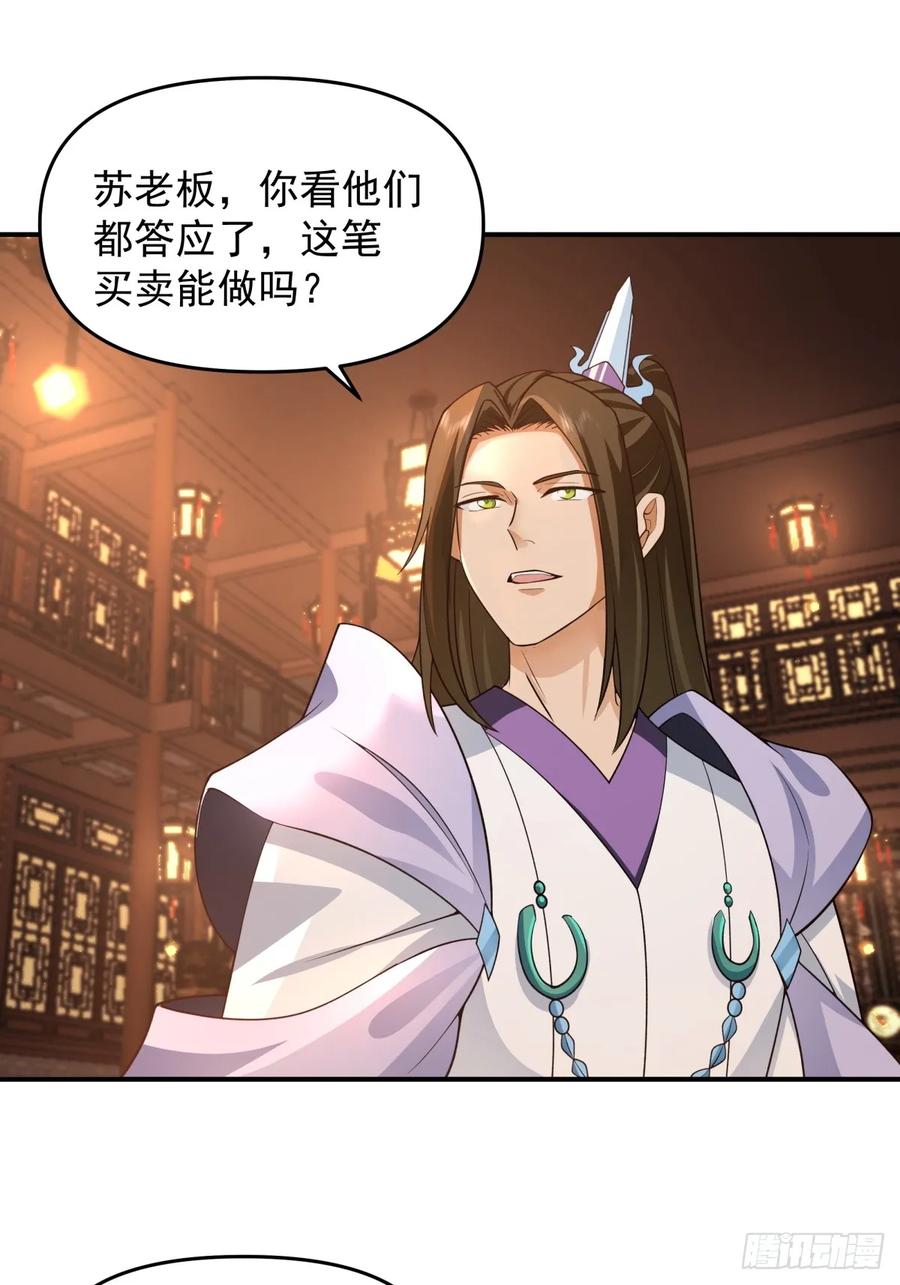 剑起·风云 - 3-选择 - 第17张图