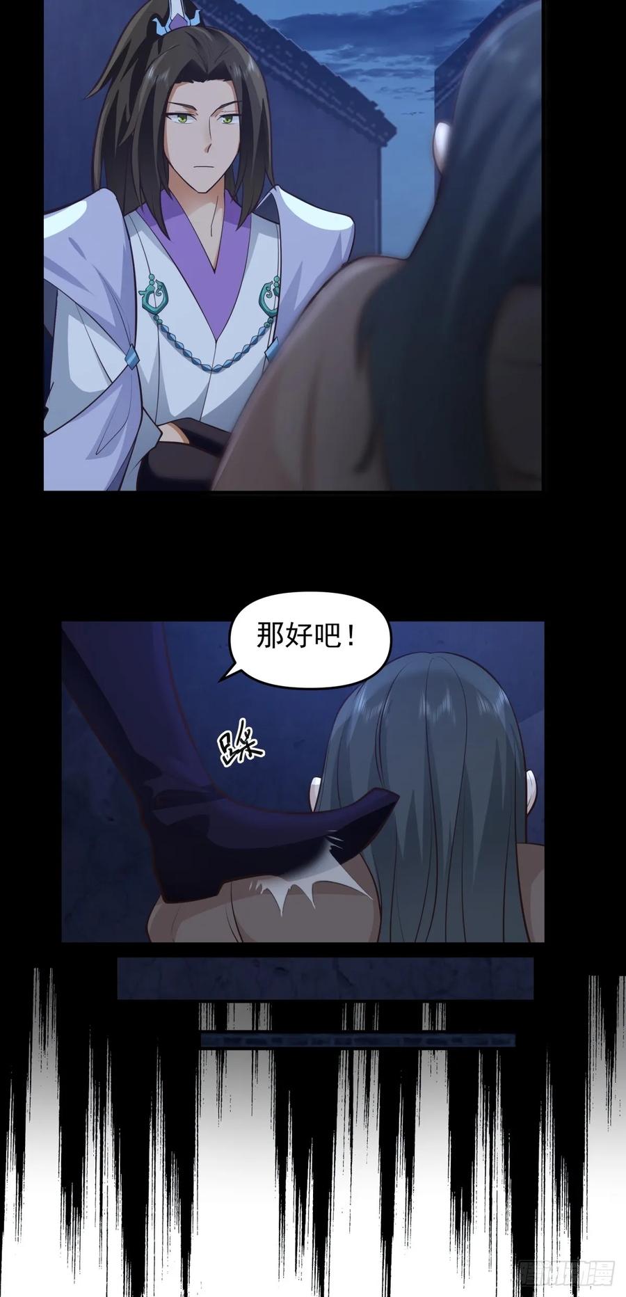 剑起·风云 - 3-选择 - 第11张图