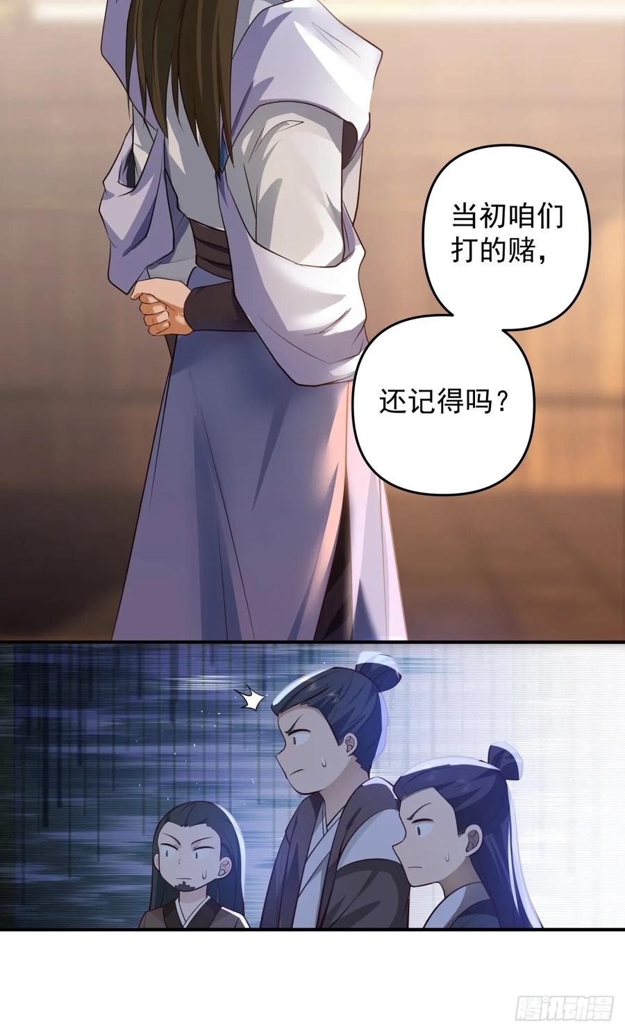 剑起·风云 - 3-选择 - 第6张图