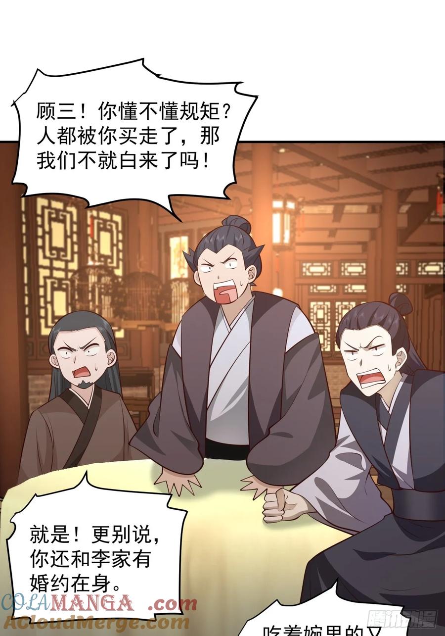 剑起·风云 - 3-选择 - 第4张图