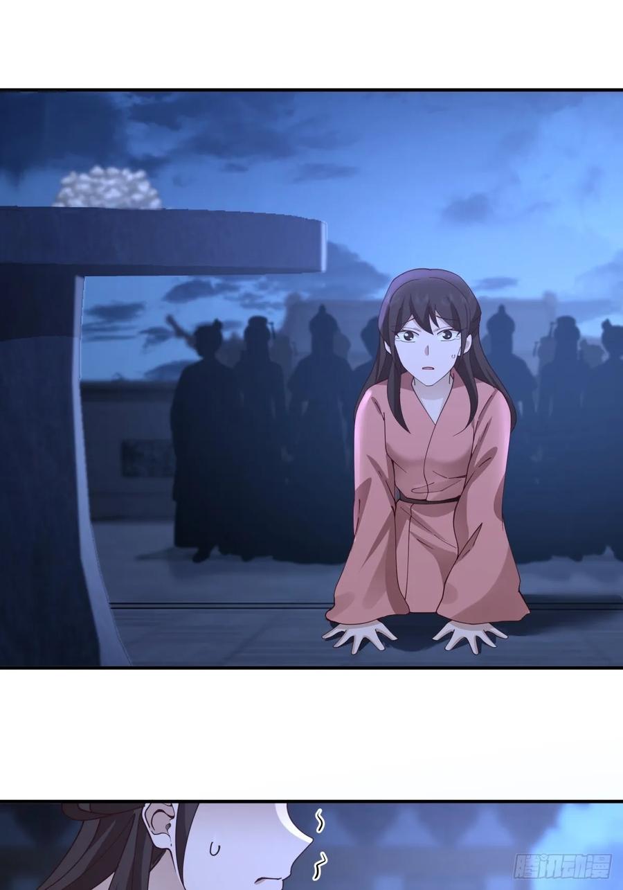 剑起·风云 - 3-选择 - 第39张图