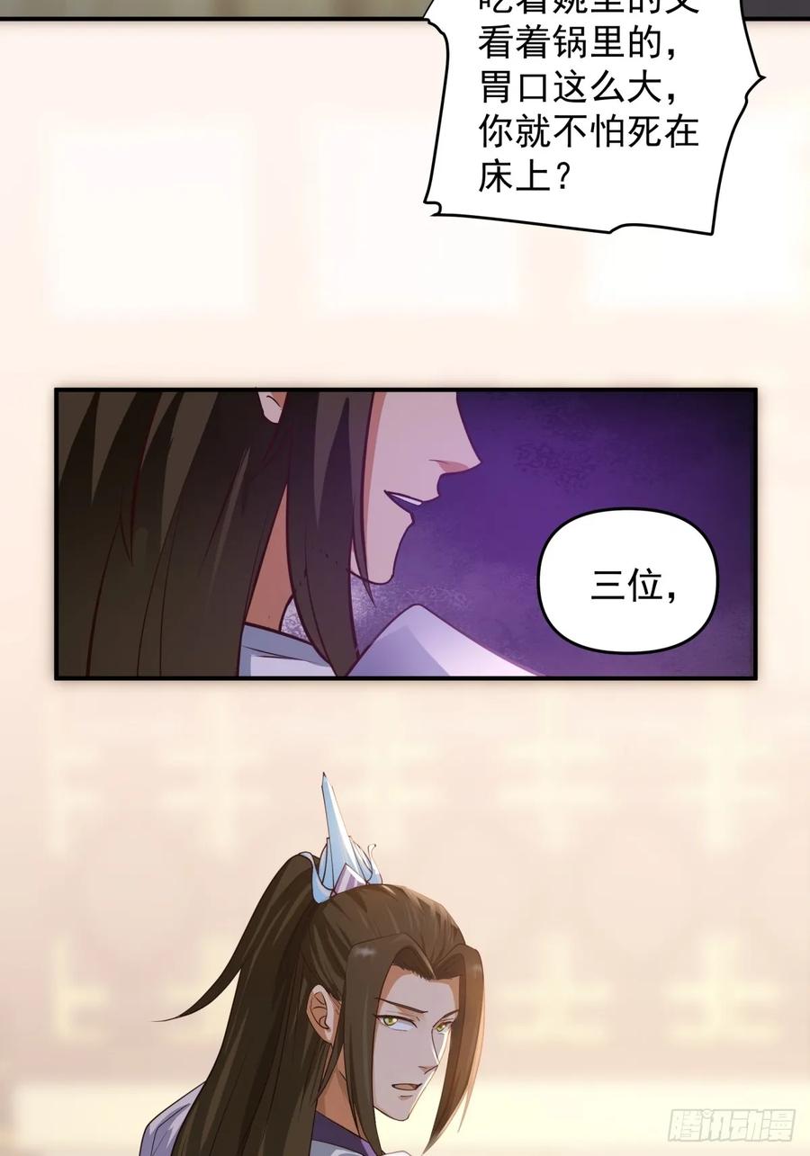 剑起·风云 - 3-选择 - 第5张图