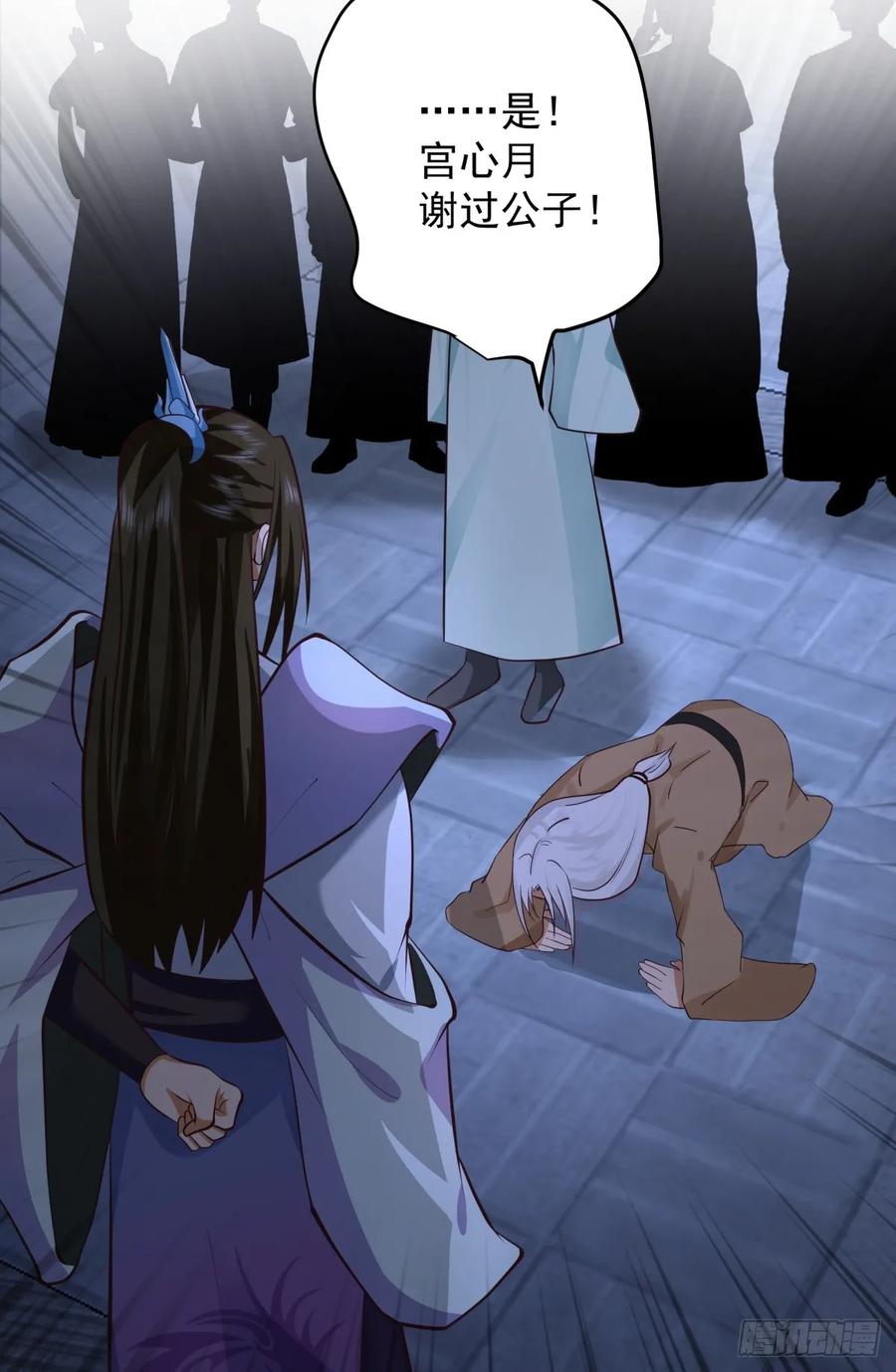 剑起·风云 - 3-选择 - 第53张图