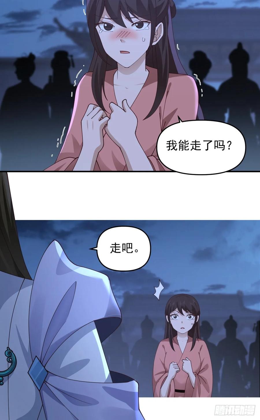 剑起·风云 - 3-选择 - 第41张图