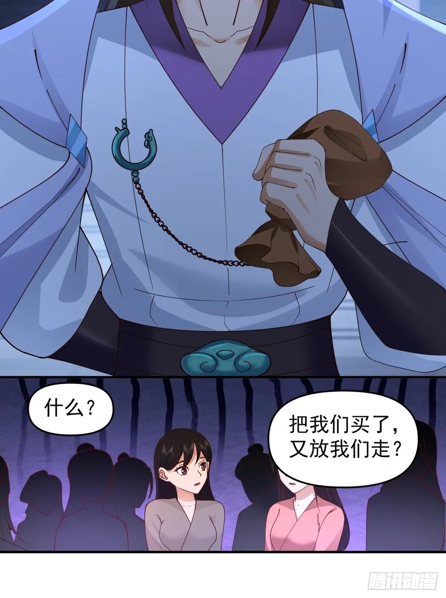 剑起·风云 - 3-选择 - 第36张图