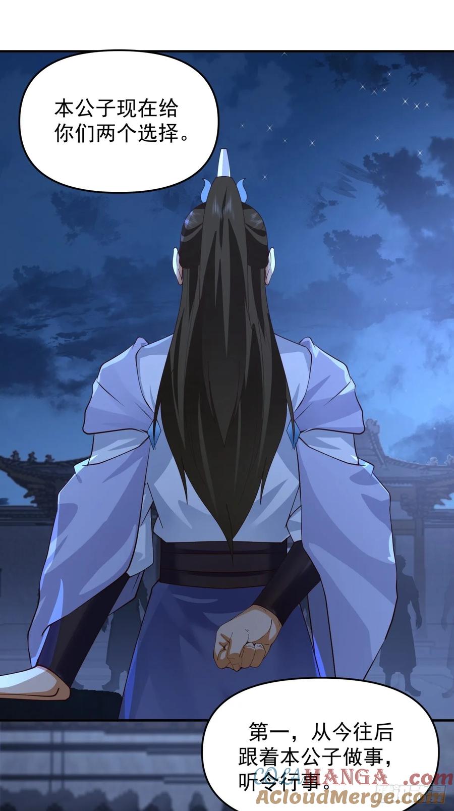 剑起·风云 - 3-选择 - 第34张图