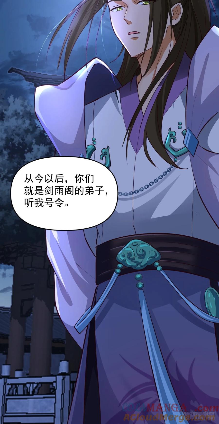 剑起·风云 - 3-选择 - 第61张图