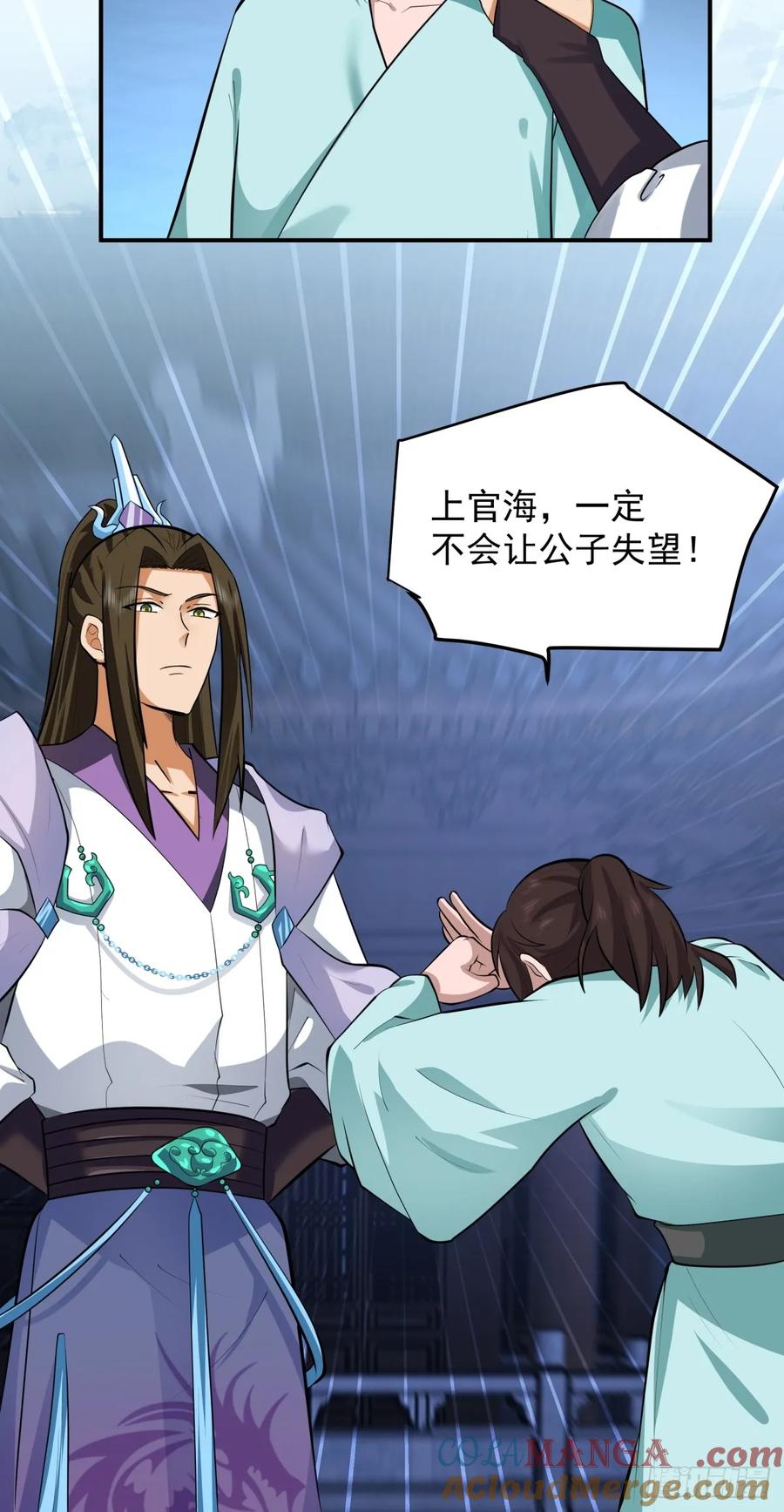 剑起·风云 - 3-选择 - 第58张图