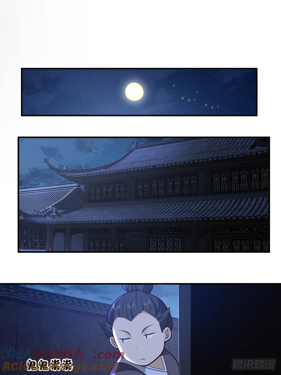 剑起·风云 - 3-选择 - 第7张图