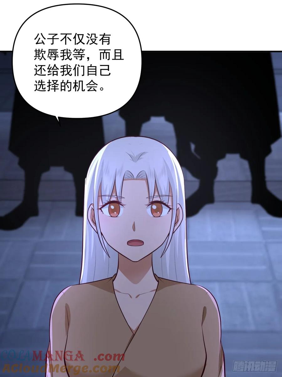 剑起·风云 - 3-选择 - 第49张图