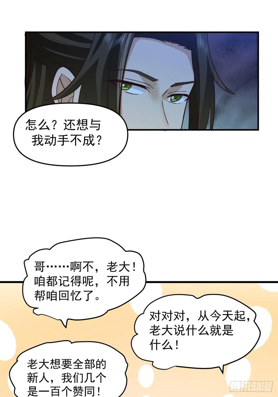 剑起·风云 - 3-选择 - 第15张图