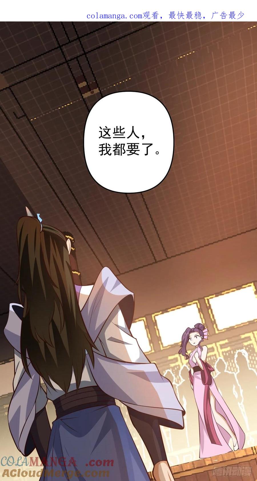 剑起·风云 - 3-选择 - 第1张图