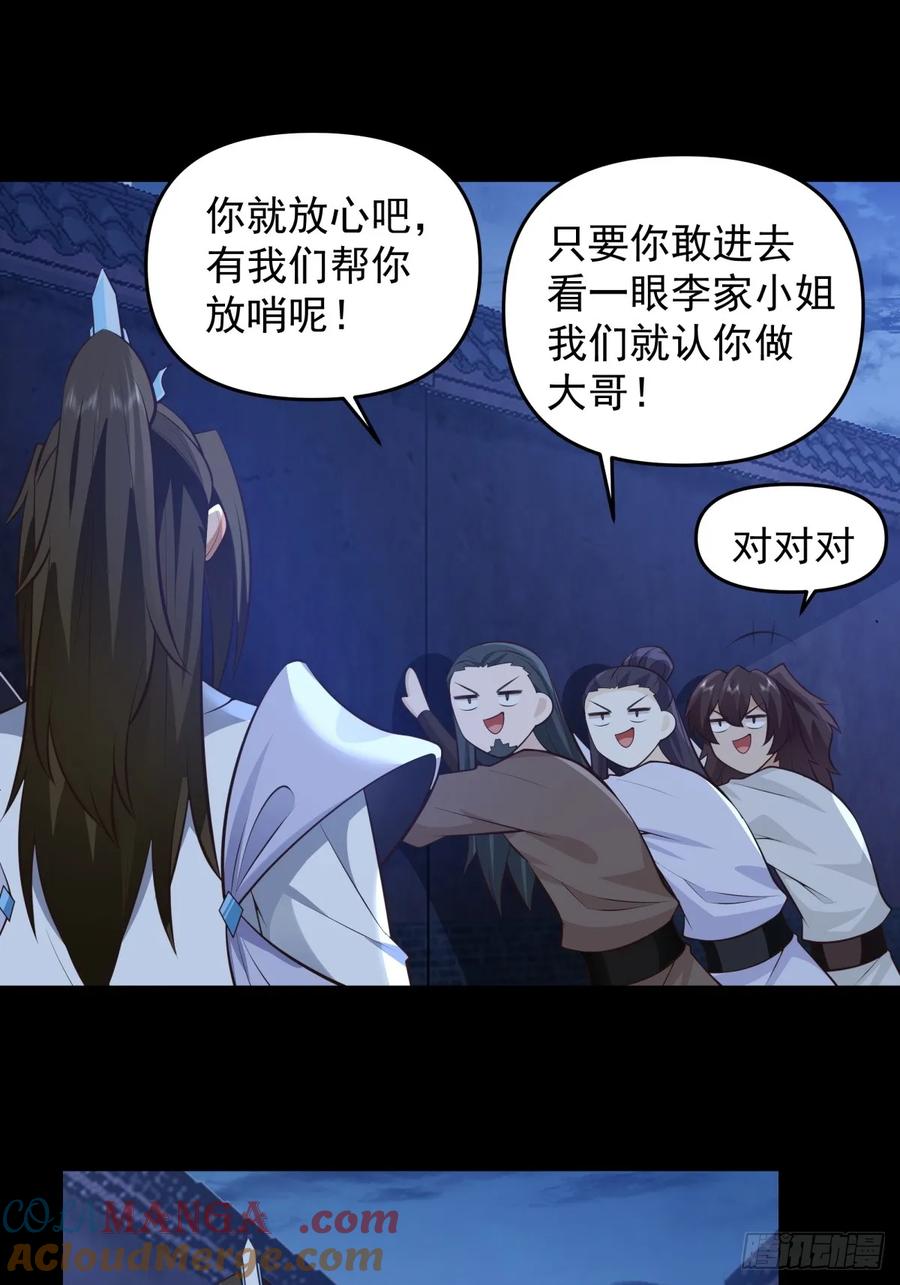 剑起·风云 - 3-选择 - 第10张图