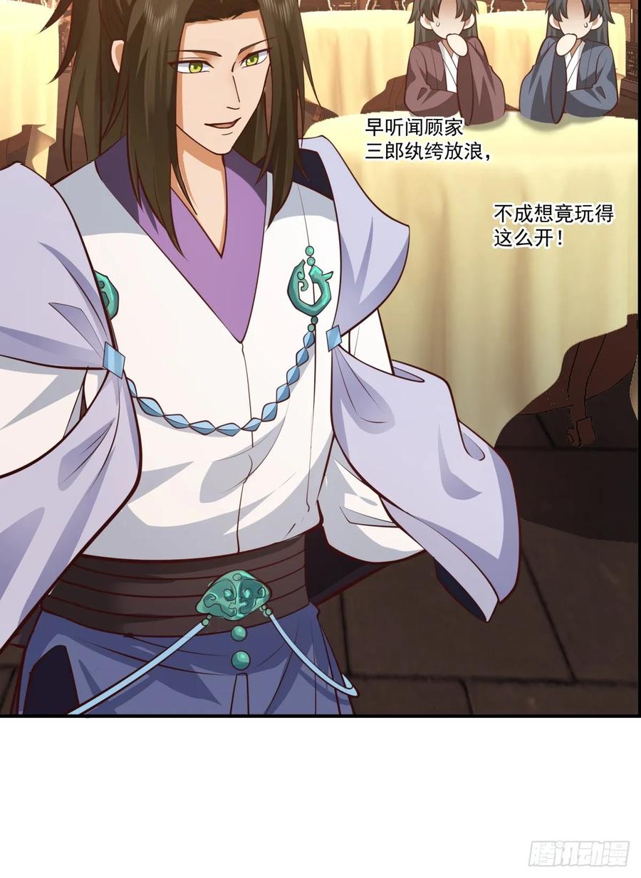 剑起·风云 - 3-选择 - 第3张图