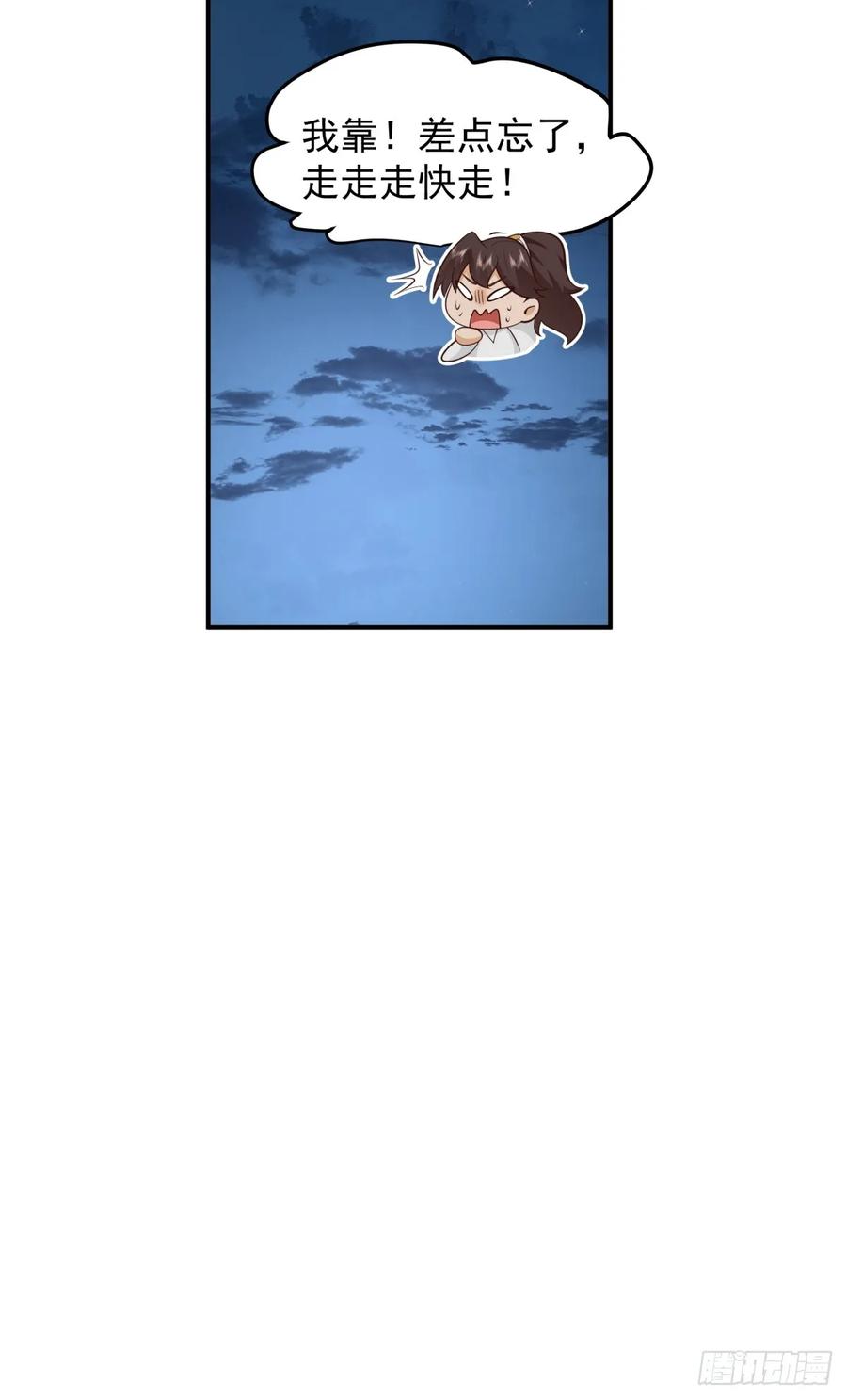 剑起·风云 - 3-选择 - 第23张图