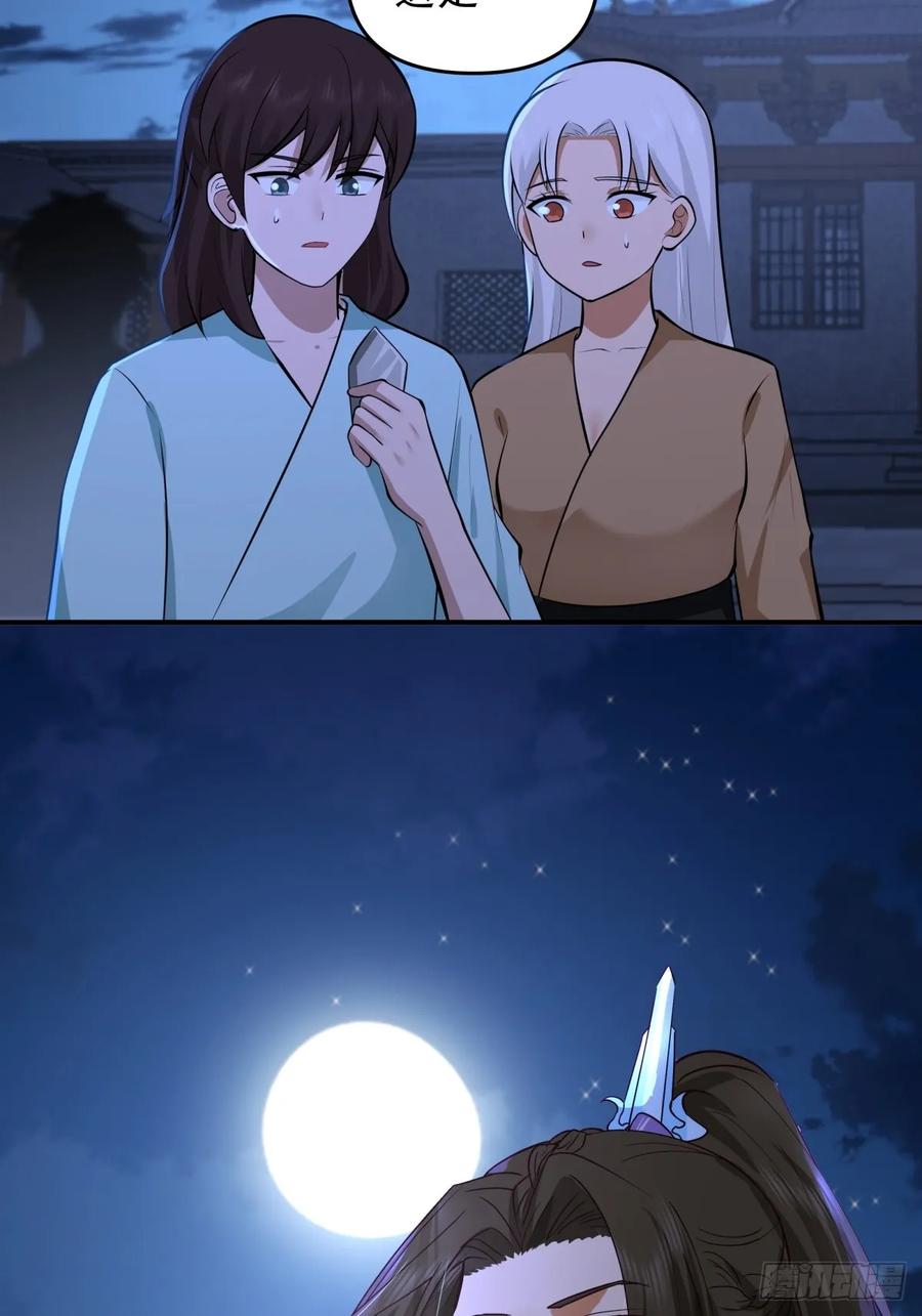 剑起·风云 - 3-选择 - 第60张图